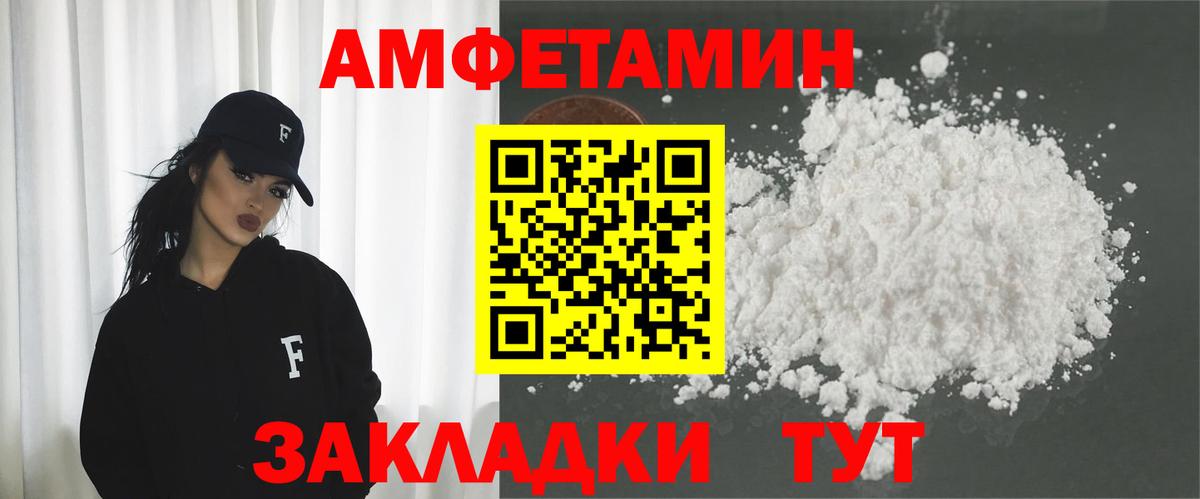 Амфетамин VHQ Златоуст