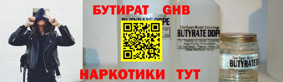МЕТАМФЕТАМИН  ГАШ  Вход с VPN  COCAIN  Мефедрон   Alpha PVP СОЛЬ   Златоуст  ГАШИШ  Каннабис 