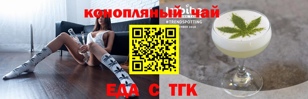 Печенье с ТГК марихуана  Вход с VPN  Златоуст 
