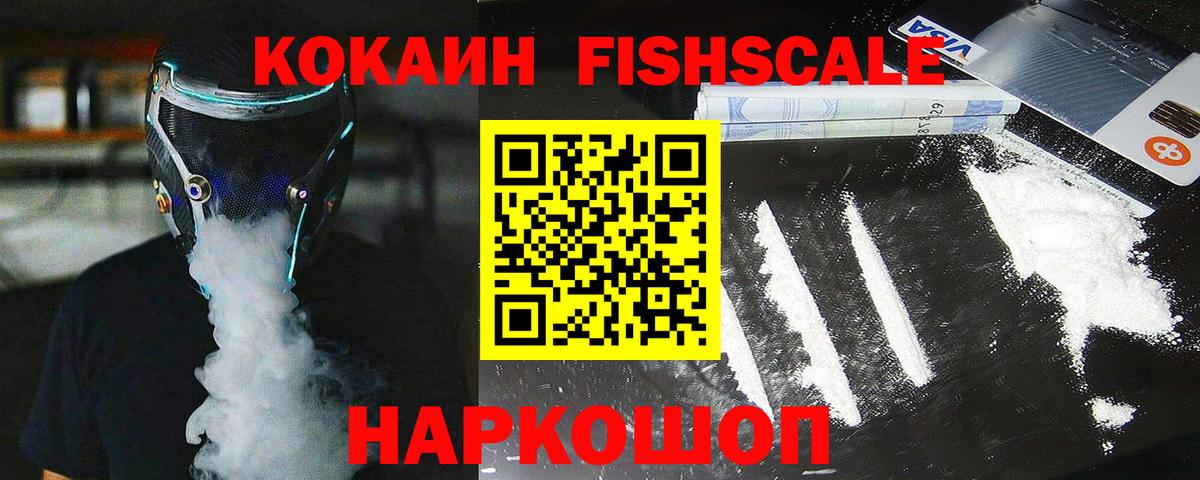 Златоуст  купить наркотик  Вход с VPN  Cocaine 98% 