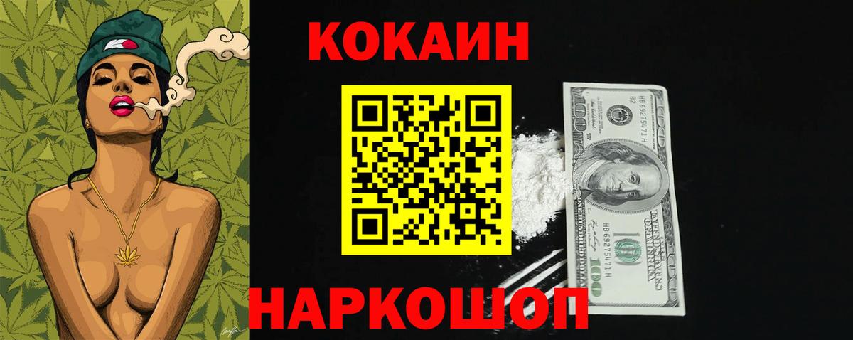 КОКАИН Fish Scale Златоуст