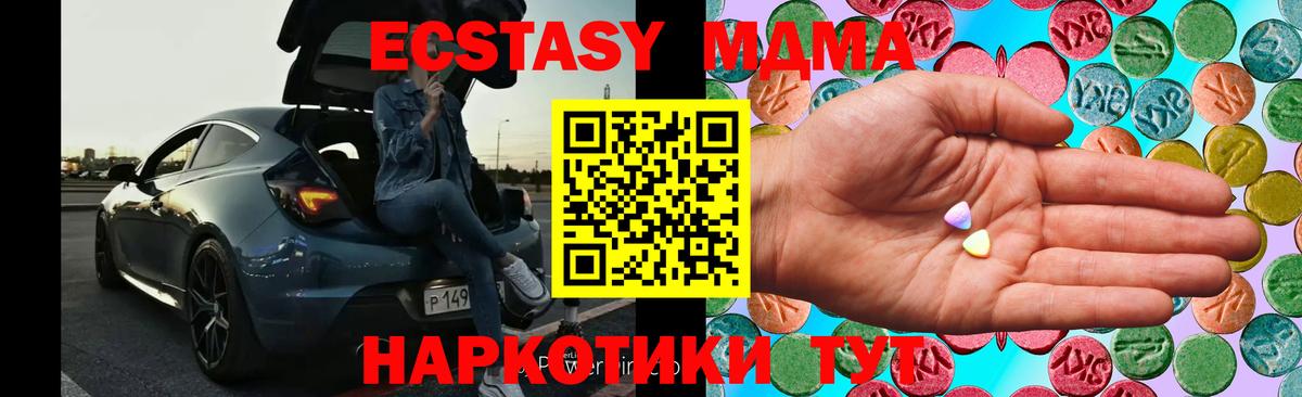 Экстази mix  купить закладку  Вход с VPN  Златоуст  Ecstasy диски 