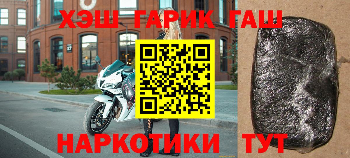 ГАШ ice o lator Златоуст