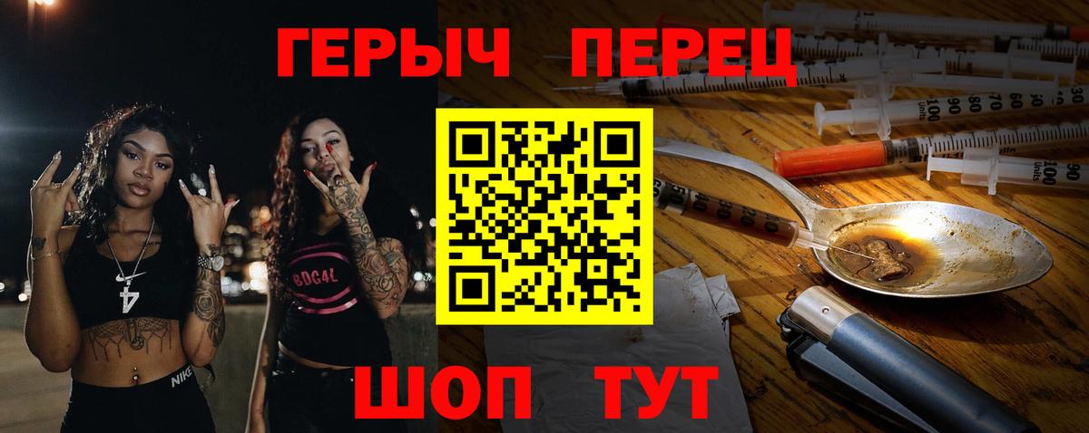 ГЕРОИН Heroin Златоуст