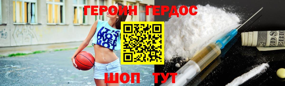 ГЕРОИН VHQ  Вход с VPN  Златоуст 