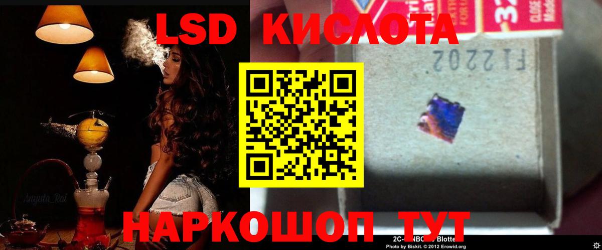 Златоуст  ЛСД экстази кислота  Вход с VPN  LSD-25 экстази ecstasy 