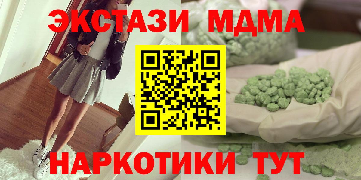 МДМА Molly Златоуст