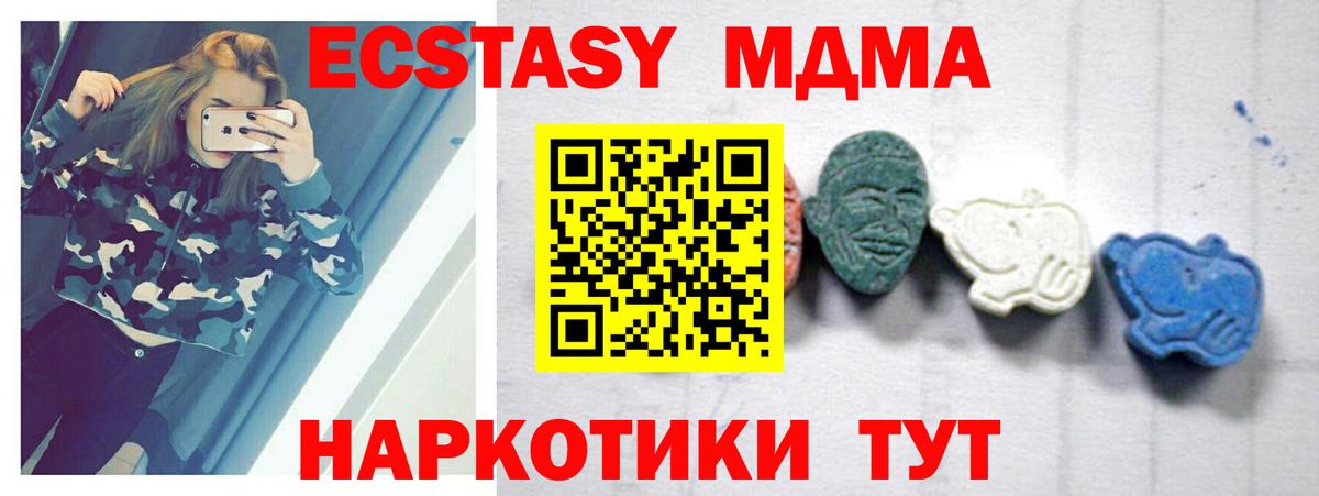 MDMA  MDMA VHQ  Вход с VPN  Златоуст  MDMA VHQ 
