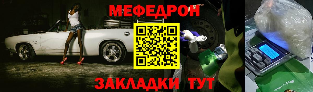 Мефедрон  магазин продажи наркотиков  Златоуст  Меф  Мефедрон mephedrone  Вход с VPN  МЕФ mephedrone 