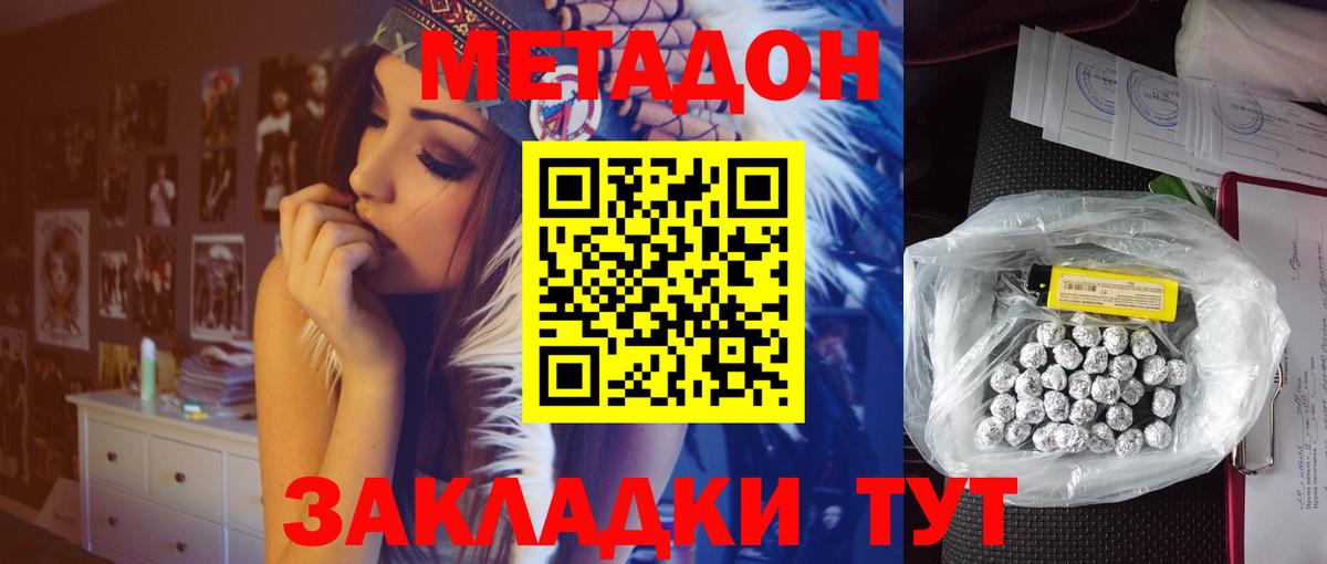 Метадон VHQ  МЕТАДОН белоснежный  Вход с VPN  MEGA ссылки  darknet Telegram  Златоуст 