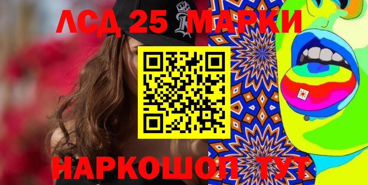 Марки 25I-NBOMe 1,5мг  как найти   Марки 25I-NBOMe  Златоуст  Вход с VPN 