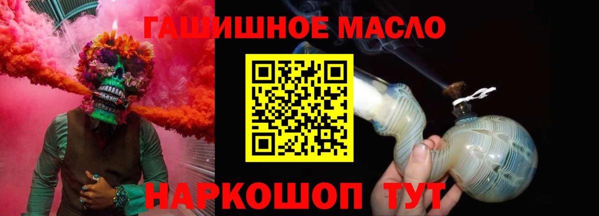 ТГК Wax Златоуст