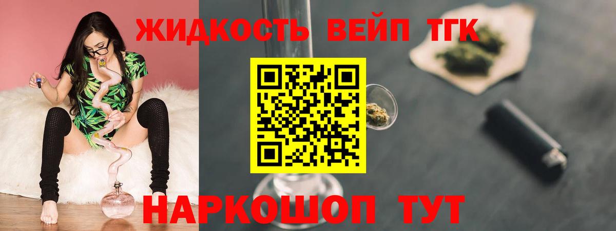купить  сайты  Вход с VPN  Дистиллят ТГК THC oil  Златоуст  ТГК вейп с тгк 