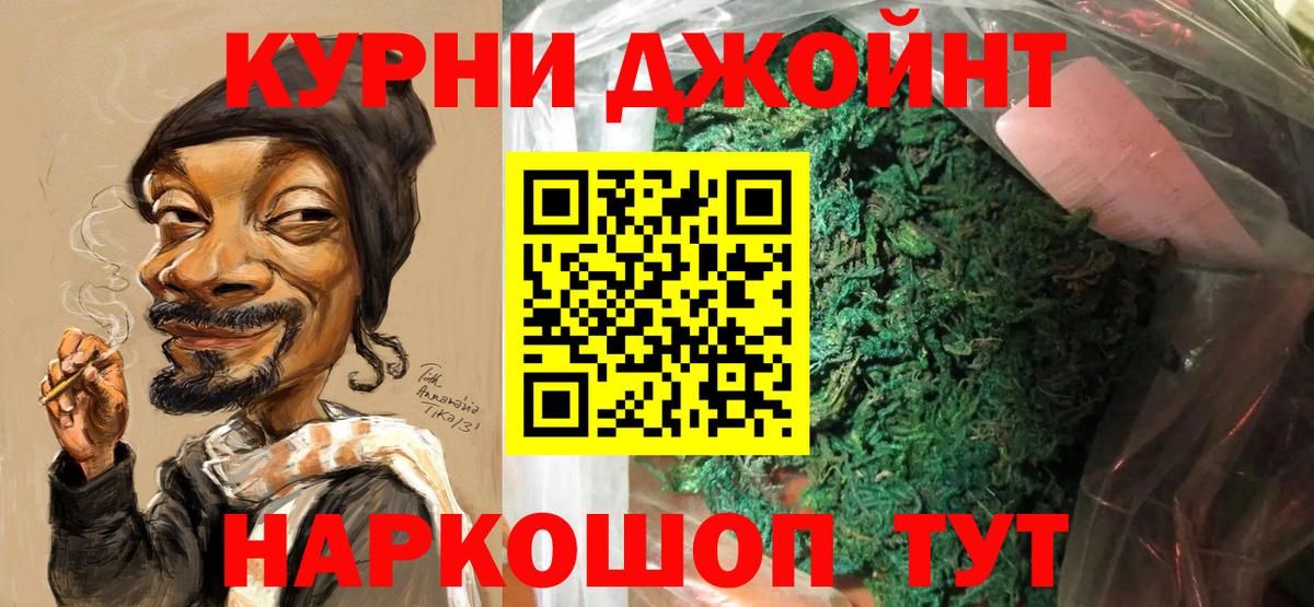 Конопля гибрид  Конопля AK-47  Вход с VPN  Марихуана OG Kush  Канабис AK-47  Златоуст 